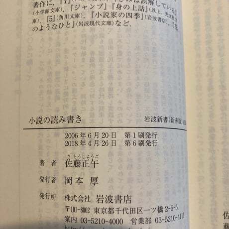 小説の読み書き