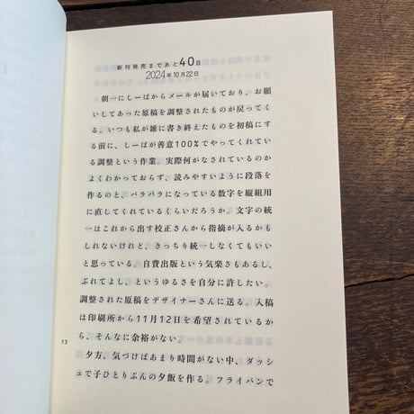 とある都市生活者のいちにち