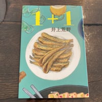 1+1