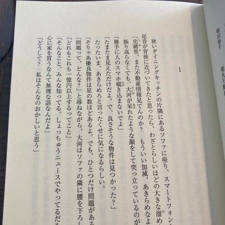 空き家と移住
