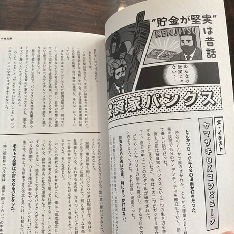仕事文脈 vol.12