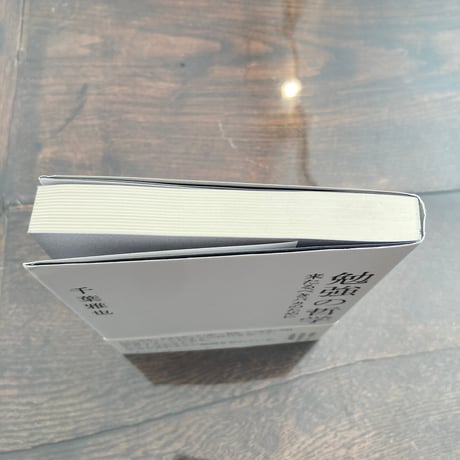 勉強の哲学