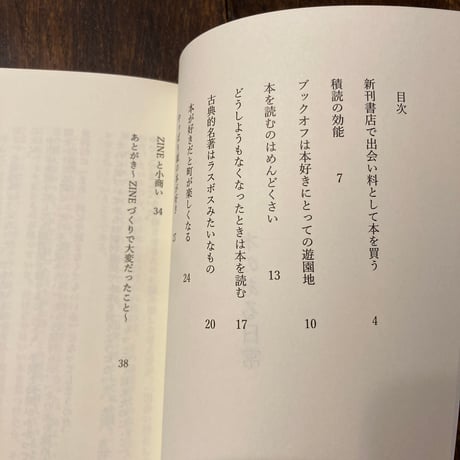 【書店専用】本のある日常