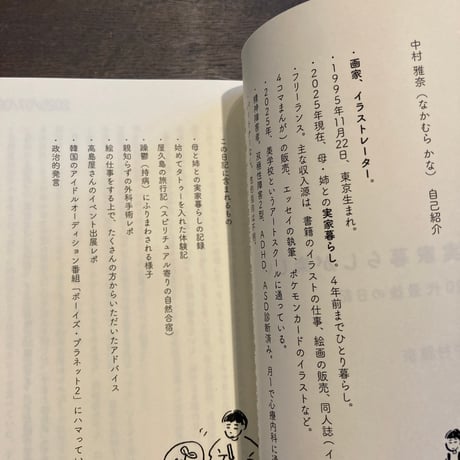 実家暮らしが楽しい