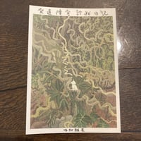 発達障害診断日記