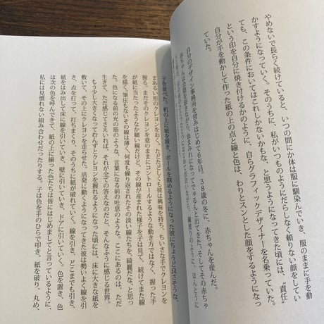 色と形のずっと手前で