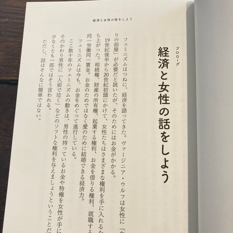 アダム・スミスの夕食を作ったのは誰か？
