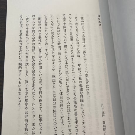 何も起きない夜日記