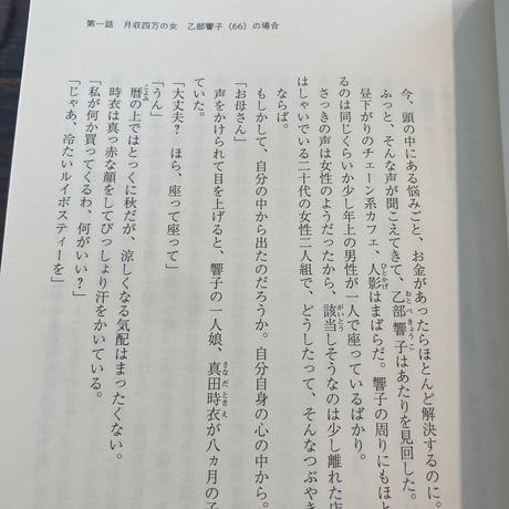 月収