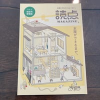 読点 magazine、