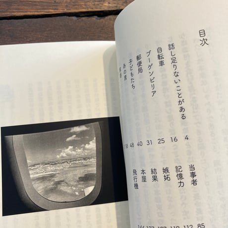 漕いで光って飛んでいく