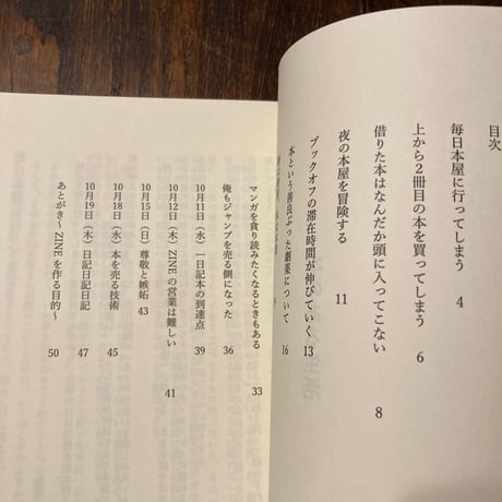 本のある生活