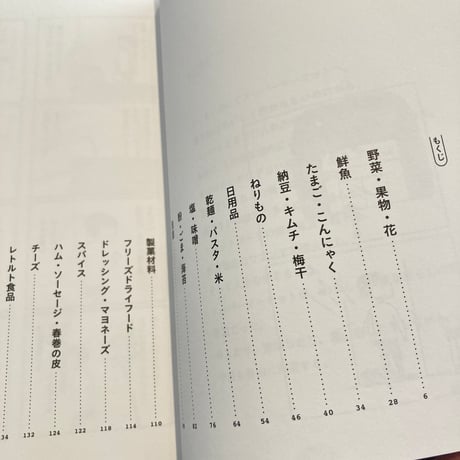 スーパーマーケット宇宙