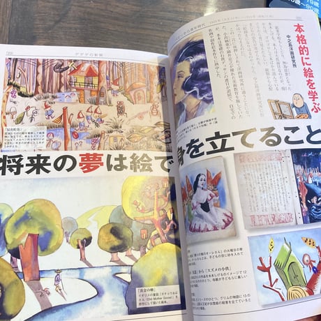 ゲゲゲの新聞