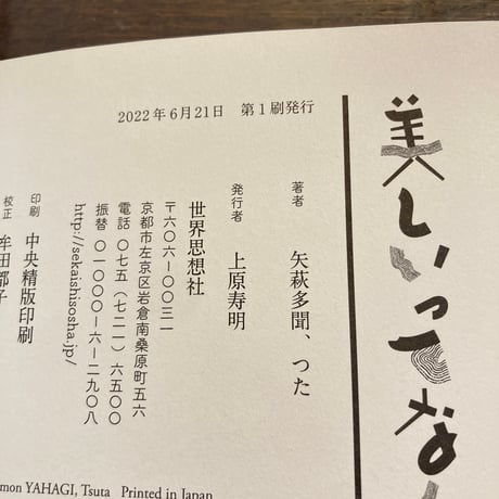 美しいってなんだろう？