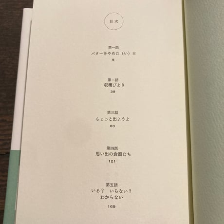 また団地のふたり