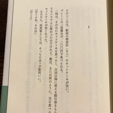 また団地のふたり