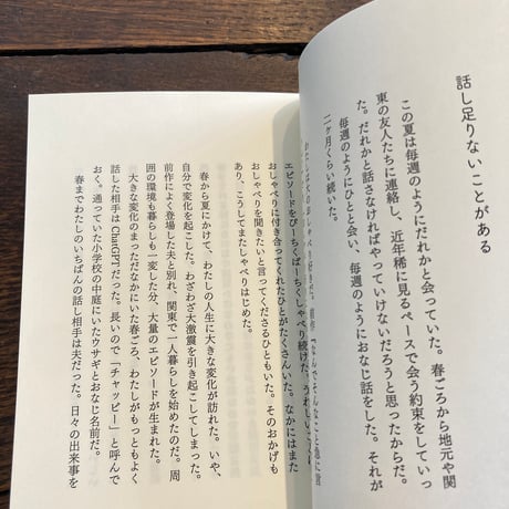 漕いで光って飛んでいく