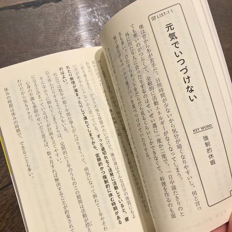しないことリスト