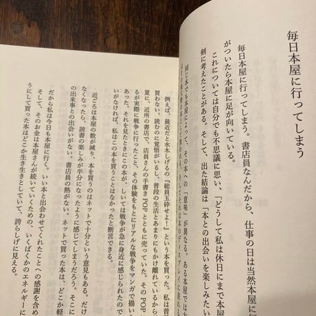 本のある生活