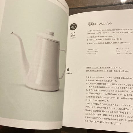 LONG LIFE DESIGN 1