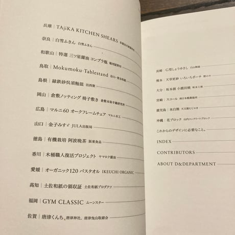 LONG LIFE DESIGN 1