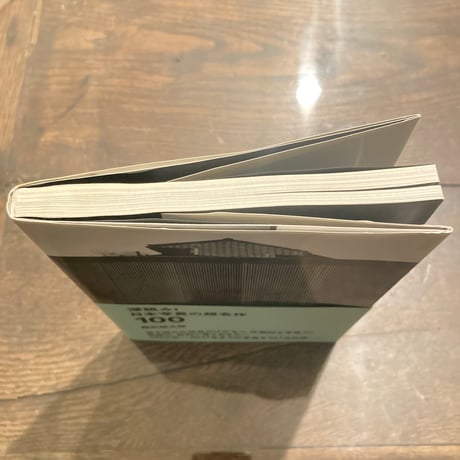 深読み！日本写真の超名作100