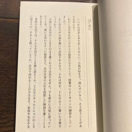 読まれる覚悟