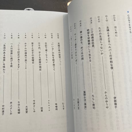 何も起きない夜日記