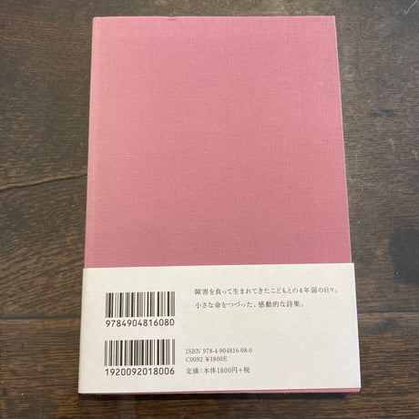 早く家へ帰りたい