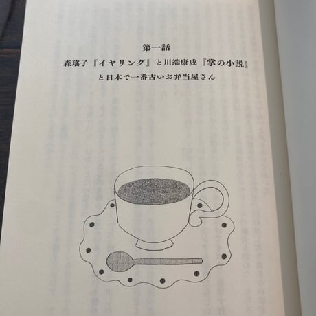 古本食堂 新装開店