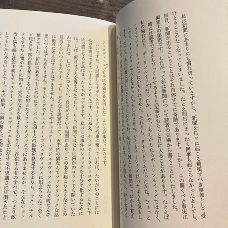 カレル・チャペックの新聞讃歌