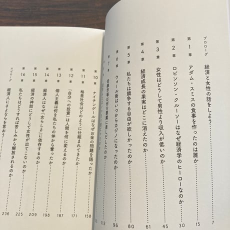 アダム・スミスの夕食を作ったのは誰か？