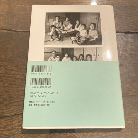 深読み！日本写真の超名作100