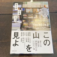 積ん読の本