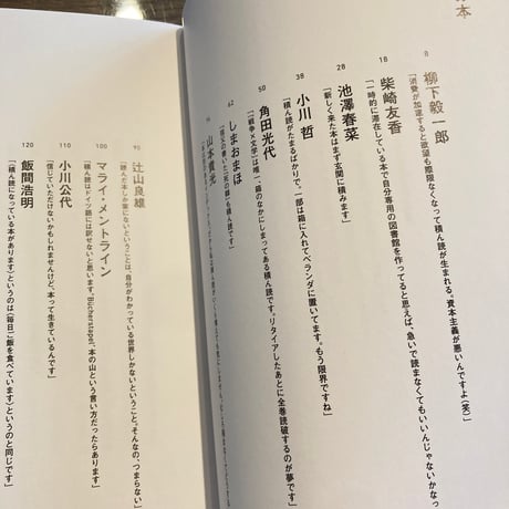 積ん読の本
