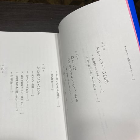 安全に狂う方法