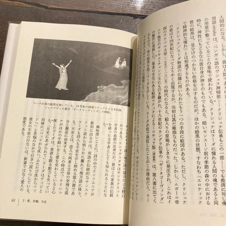 眠らない―不眠の文化
