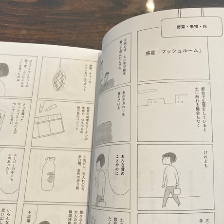 スーパーマーケット宇宙
