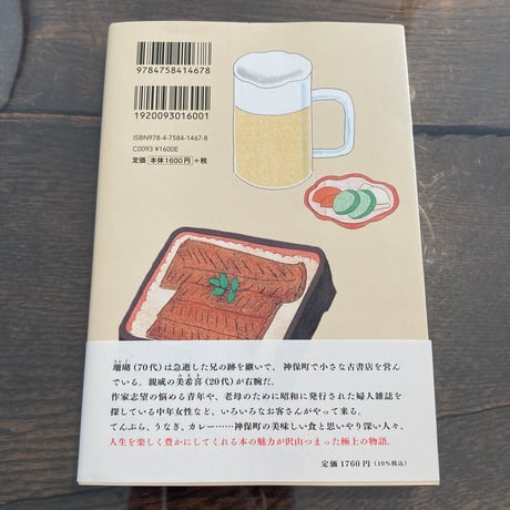 古本食堂 新装開店