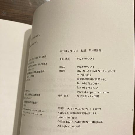LONG LIFE DESIGN 2