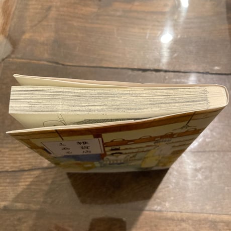 雑貨店とある 1