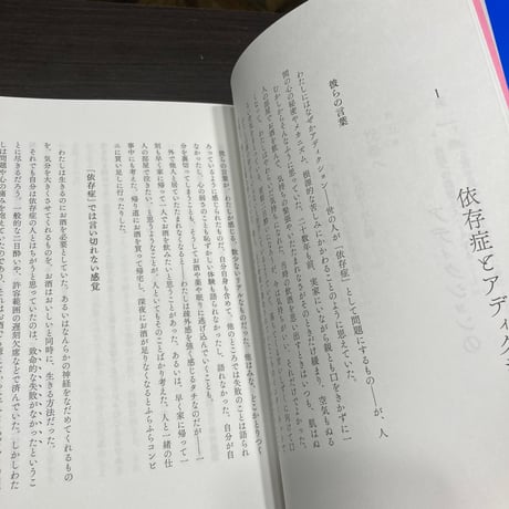 安全に狂う方法