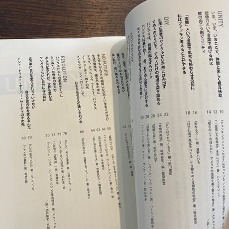 クソみたいな世界で抗うためのパンク的読書