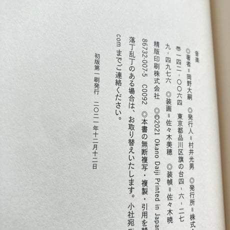 音楽 サイン付き