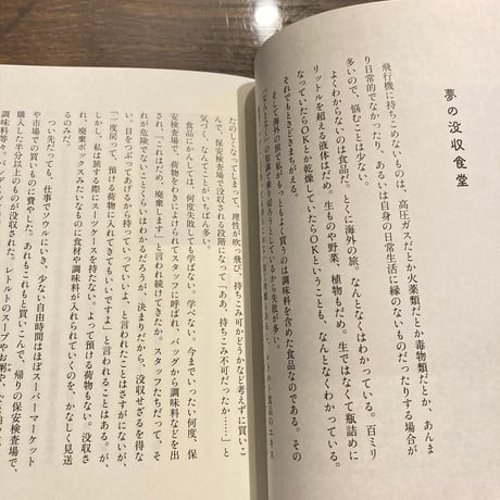 ちょっと角の酒屋まで
