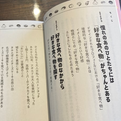 好きな食べ物がみつからない