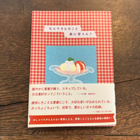 なんでそんなこと急に言うん？