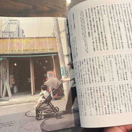 スペクテイターvol.56 場づくりのヒント