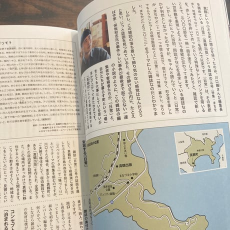 スペクテイターvol.56 場づくりのヒント